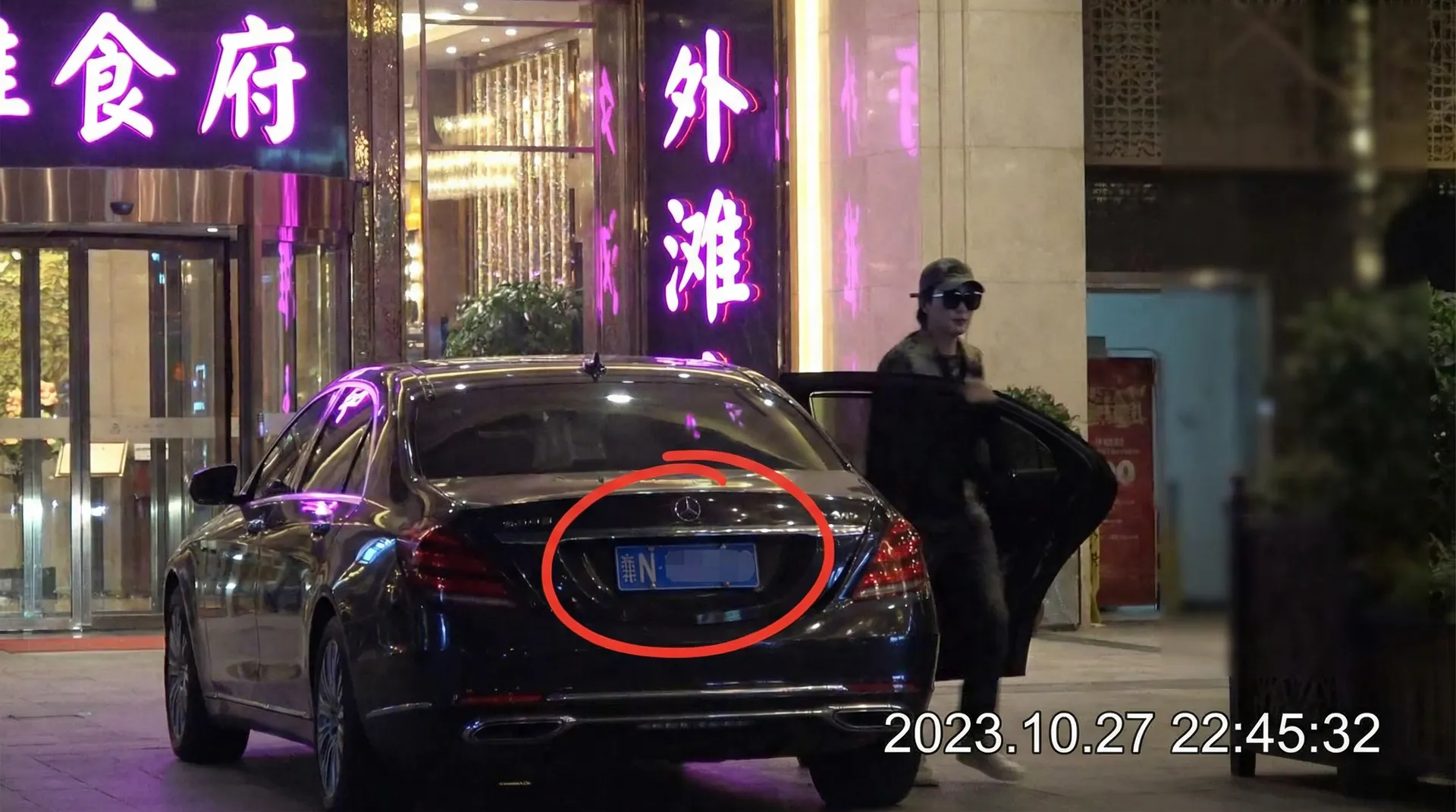 满冠娱乐 - 豪车餐厅外被拍